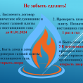 Безопасное использование газа